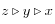  z \triangleright y \triangleright x